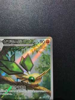 Pokemon Trading Card Game Vibrava 071/064 SV7a Paradise Dragona AR Holo Japanese - Image 4