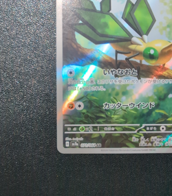 Pokemon Trading Card Game Vibrava 071/064 SV7a Paradise Dragona AR Holo Japanese - Image 5