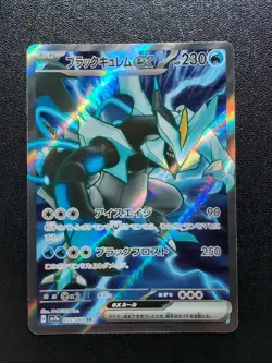Pokemon Card Game Black Kyurem ex 077/064 SV7a Paradise Dragona SR Holo Japanese - Image 1
