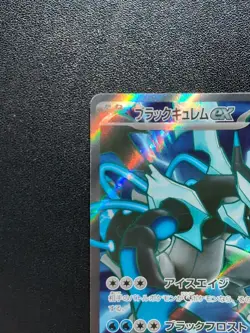 Pokemon Card Game Black Kyurem ex 077/064 SV7a Paradise Dragona SR Holo Japanese - Image 3