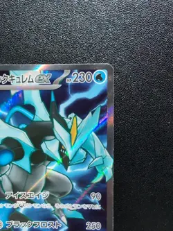 Pokemon Card Game Black Kyurem ex 077/064 SV7a Paradise Dragona SR Holo Japanese - Image 4