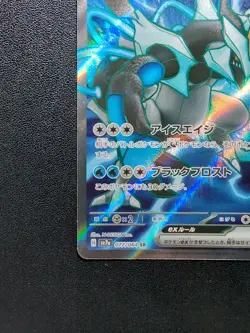 Pokemon Card Game Black Kyurem ex 077/064 SV7a Paradise Dragona SR Holo Japanese - Image 5
