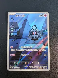 Pokemon Card Duskull 068/064 & Dusclops 069/064 & Dusknoir 070/064 Sets Japanese - Image 4