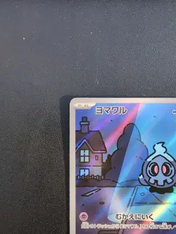 Pokemon Card Duskull 068/064 & Dusclops 069/064 & Dusknoir 070/064 Sets Japanese - Image 5