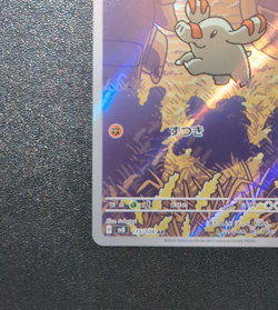 Pokemon Card Game Phanpy 115/106 SV8 Super Electric Breaker AR Holo Japanese - Image 5