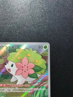 Pokemon Trading Card Game Shaymin 066/063 SV9a Heat Wave Arena AR Holo Japanese - Image 4