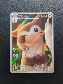 Pokemon Trading Card Game Furret 110/100 SV9 Battle Partners AR Holo Japanese - Image 1