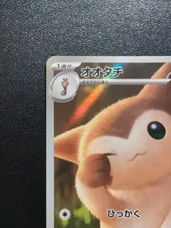 Pokemon Trading Card Game Furret 110/100 SV9 Battle Partners AR Holo Japanese - Image 3