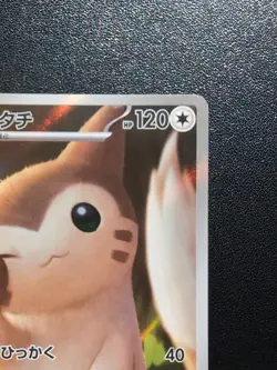 Pokemon Trading Card Game Furret 110/100 SV9 Battle Partners AR Holo Japanese - Image 4