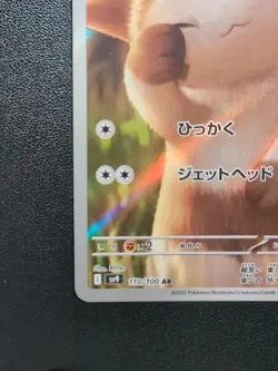 Pokemon Trading Card Game Furret 110/100 SV9 Battle Partners AR Holo Japanese - Image 5