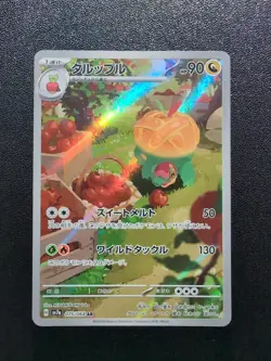 Pokemon Card Game Appletun 075/064 SV7a Paradise Dragona AR Holo Japanese - Image 1