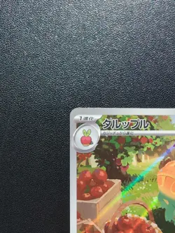 Pokemon Card Game Appletun 075/064 SV7a Paradise Dragona AR Holo Japanese - Image 3