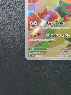Pokemon Card Game Appletun 075/064 SV7a Paradise Dragona AR Holo Japanese - Image 5
