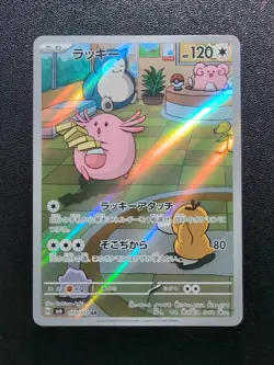 Pokemon Card Game Chansey 113/101 SV6 Transformation Mask AR Holo Japanese - Image 1