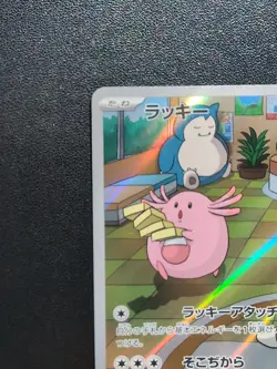 Pokemon Card Game Chansey 113/101 SV6 Transformation Mask AR Holo Japanese - Image 3