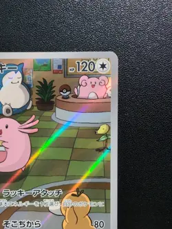 Pokemon Card Game Chansey 113/101 SV6 Transformation Mask AR Holo Japanese - Image 4