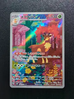Pokemon Trading Card Game Sawsbuck 074/071 SV5M Cyber Judge AR Holo Japanese - Image 1