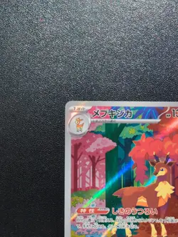 Pokemon Trading Card Game Sawsbuck 074/071 SV5M Cyber Judge AR Holo Japanese - Image 3
