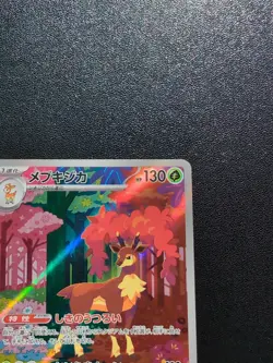 Pokemon Trading Card Game Sawsbuck 074/071 SV5M Cyber Judge AR Holo Japanese - Image 4