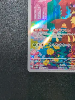 Pokemon Trading Card Game Sawsbuck 074/071 SV5M Cyber Judge AR Holo Japanese - Image 5