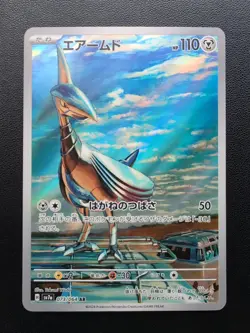 Pokemon Card Game Skarmory 073/064 SV7a Paradise Dragona AR Holo Japanese - Image 1