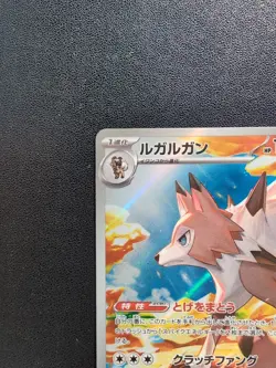 Pokemon Trading Card Game Lycanroc 107/100 SV9 Battle Partners AR Holo Japanese - Image 3