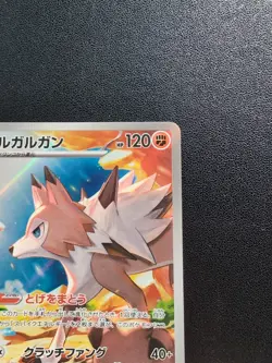 Pokemon Trading Card Game Lycanroc 107/100 SV9 Battle Partners AR Holo Japanese - Image 4