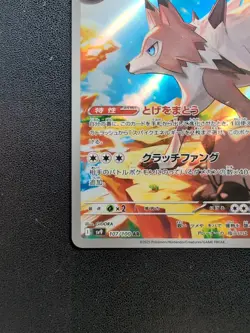 Pokemon Trading Card Game Lycanroc 107/100 SV9 Battle Partners AR Holo Japanese - Image 5
