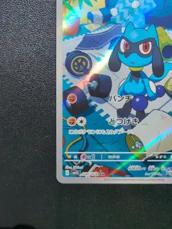 Pokemon Trading Card Game Riolu 086/078 SV1S Scarlet ex AR Holo Japanese - Image 5