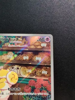 Pokemon Trading Card Game Fidough 085/078 SV1S Scarlet ex AR Holo Japanese - Image 4