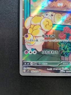 Pokemon Trading Card Game Fidough 085/078 SV1S Scarlet ex AR Holo Japanese - Image 5