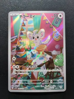 Pokemon Trading Card Game Minccino 082/071 SV5K Wild Force AR Holo Japanese - Image 1