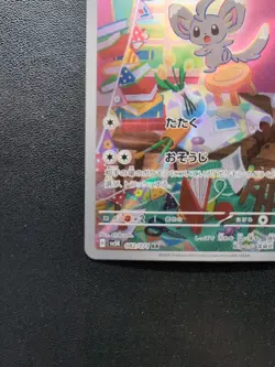 Pokemon Trading Card Game Minccino 082/071 SV5K Wild Force AR Holo Japanese - Image 5