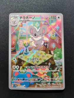 Pokemon Trading Card Game Cinccino 083/071 SV5K Wild Force AR Holo Japanese - Image 1