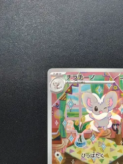 Pokemon Trading Card Game Cinccino 083/071 SV5K Wild Force AR Holo Japanese - Image 3