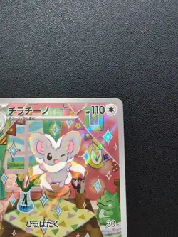 Pokemon Trading Card Game Cinccino 083/071 SV5K Wild Force AR Holo Japanese - Image 4
