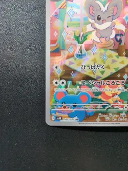 Pokemon Trading Card Game Cinccino 083/071 SV5K Wild Force AR Holo Japanese - Image 5