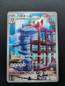 Pokemon Trading Card Game Steelix 074/066 SV4M Future Flash AR Holo Japanese - Image 1