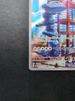 Pokemon Trading Card Game Steelix 074/066 SV4M Future Flash AR Holo Japanese - Image 5