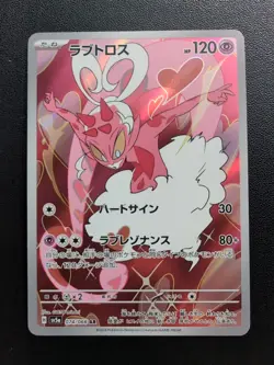 Pokemon Trading Card Game Enamorus 074/066 SV5a Crimson Haze AR Holo Japanese - Image 1