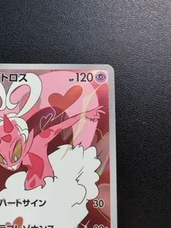 Pokemon Trading Card Game Enamorus 074/066 SV5a Crimson Haze AR Holo Japanese - Image 4