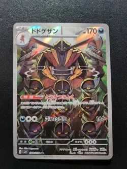 Pokemon Trading Card Game Kingambit 089/078 SV1S Scarlet ex AR Holo Japanese - Image 1