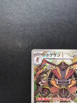 Pokemon Trading Card Game Kingambit 089/078 SV1S Scarlet ex AR Holo Japanese - Image 3