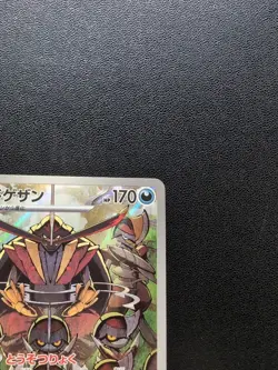 Pokemon Trading Card Game Kingambit 089/078 SV1S Scarlet ex AR Holo Japanese - Image 4