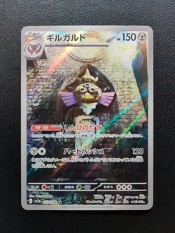 Pokemon Trading Card Game Aegislash 073/062 SV3a Raging Surf AR Holo Japanese - Image 1