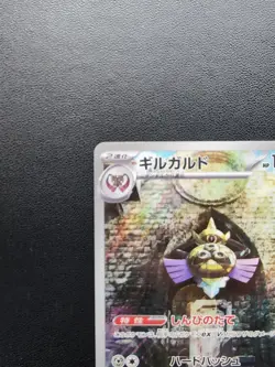 Pokemon Trading Card Game Aegislash 073/062 SV3a Raging Surf AR Holo Japanese - Image 3
