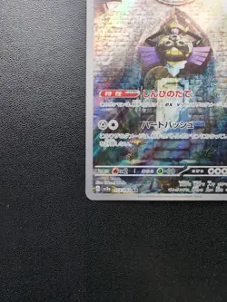 Pokemon Trading Card Game Aegislash 073/062 SV3a Raging Surf AR Holo Japanese - Image 5