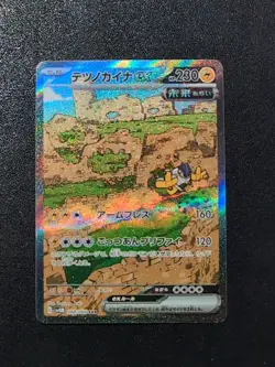 Pokemon Card Game Iron Hands ex 088/066 SV4M Future Flash SAR Holo Japanese - Image 1