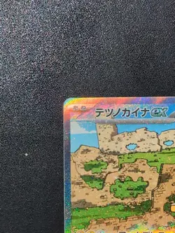 Pokemon Card Game Iron Hands ex 088/066 SV4M Future Flash SAR Holo Japanese - Image 3