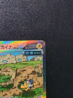 Pokemon Card Game Iron Hands ex 088/066 SV4M Future Flash SAR Holo Japanese - Image 4